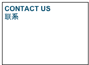 CONTACT US
联系